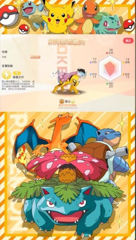 神奇宝贝起源游戏 神奇宝贝起源手游