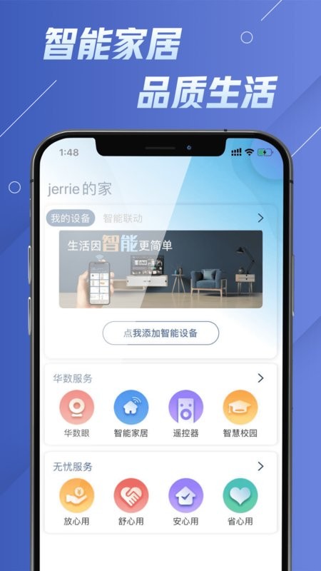 华数电视软件 华数电视app手机版