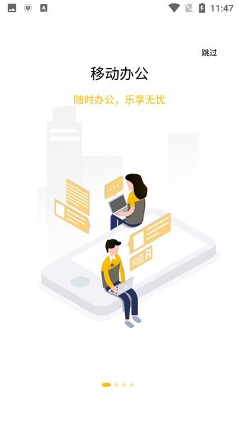 韵之家移动办公 韵之家app下载