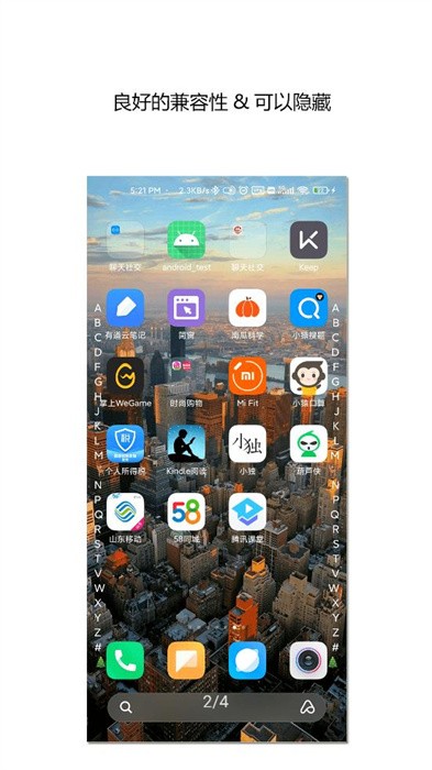 侧滑索引历史版本	 侧滑索引app下载