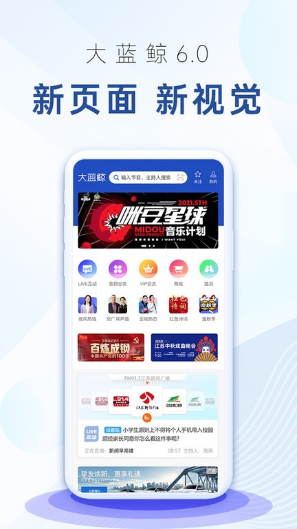 大蓝鲸 大蓝鲸app