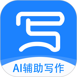 弈写ai写作