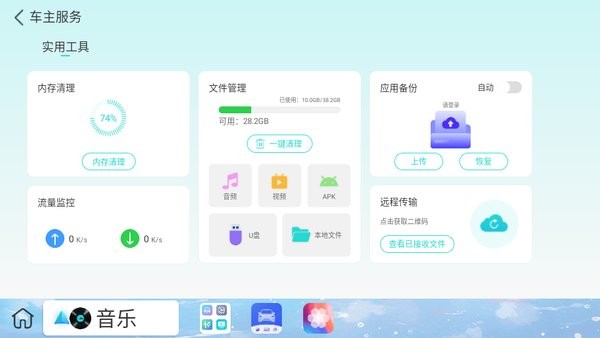 布丁ui官网下载安装 布丁ui车载桌面