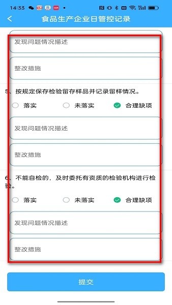 陇上食安 陇上食安下载