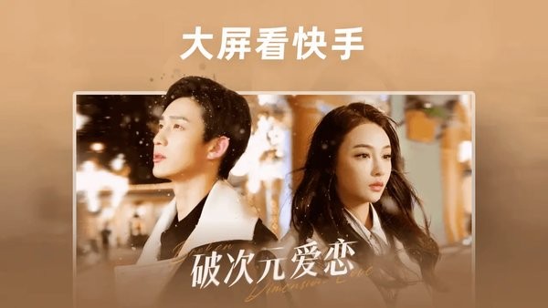 云视听快手TV 云视听快tv下载