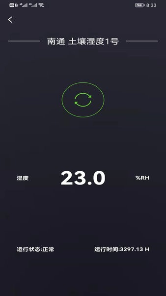 瀚土智能手机版 瀚土智能软件