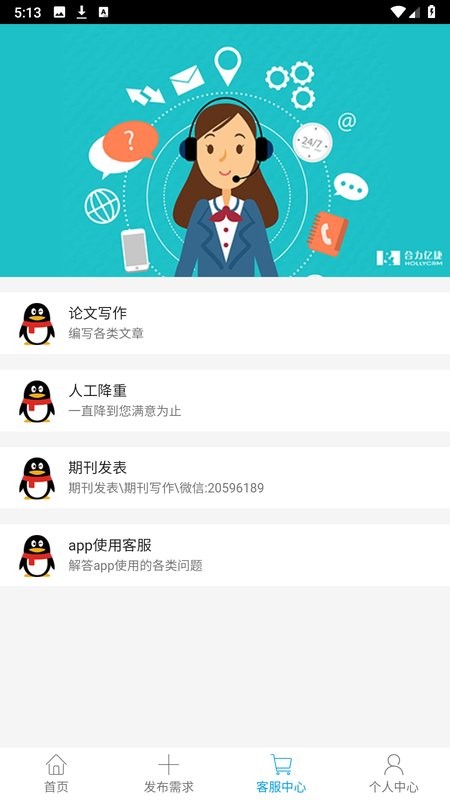论文大全完整版 论文大全app