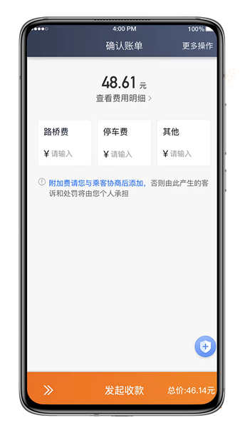 喜行约车平台 喜行约车司机端下载