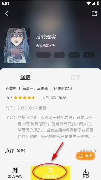 绘梦轩app官方正版 绘梦轩漫画app下载