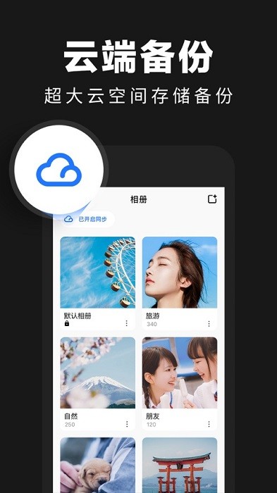 暗格相册最新版 暗格相册安卓版