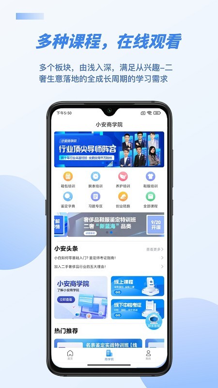 雷小安鉴定软件 雷小安app