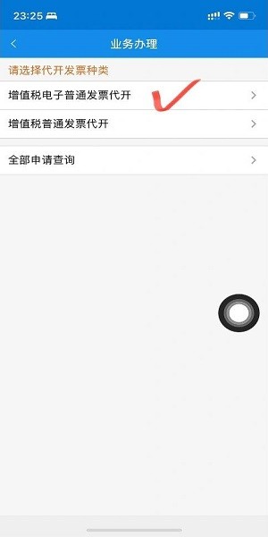 广东税务app手机下载  广东税务app最新版本