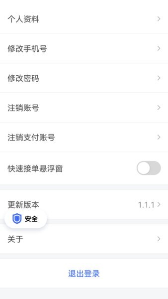 呼我司机极速版最新版 呼我司机极速版下载