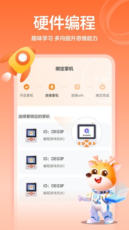 作业帮编程课程(原小鹿素养) 作业帮编程app