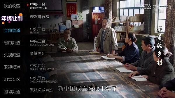 小薇直播纯净版tv版 小微直播纯净版下载