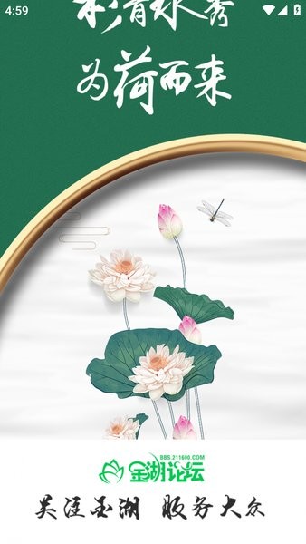 金湖论坛招聘信息最新版 金湖论坛app