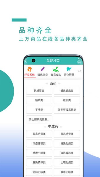 飞兔药城软件