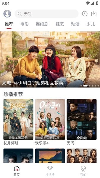 麻花视频v3.2.2纯净版无广告 麻花视频纯净版v3.2.2