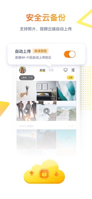 拾光纪官方版 拾光纪app