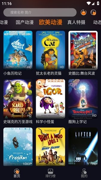 黑猫动漫官方正版 黑猫动漫下载安装