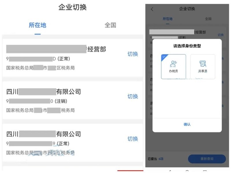 电子税务局客户端 电子税务局下载最新版本