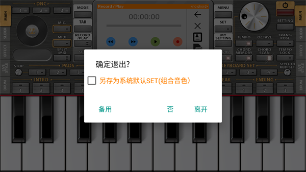 org2024高级电子琴 org2024手机电子琴下载安装