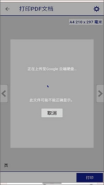 epsoniprint最新版本 epsoniprint安卓版下载