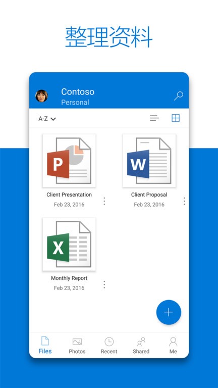 onedrive安卓版 onedriveapp