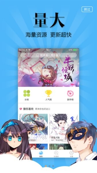 扑飞漫画app最新版本下载 扑飞漫画2022最新版本下载