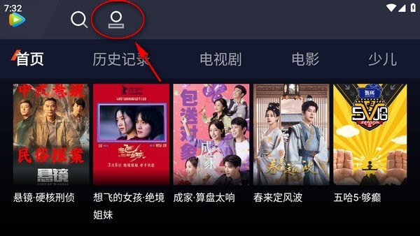 腾讯视频车机版下载