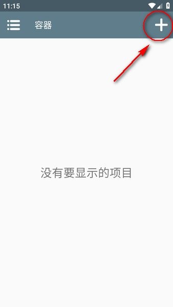 winlator官网中文版下载 winlator模拟器汉化版下载