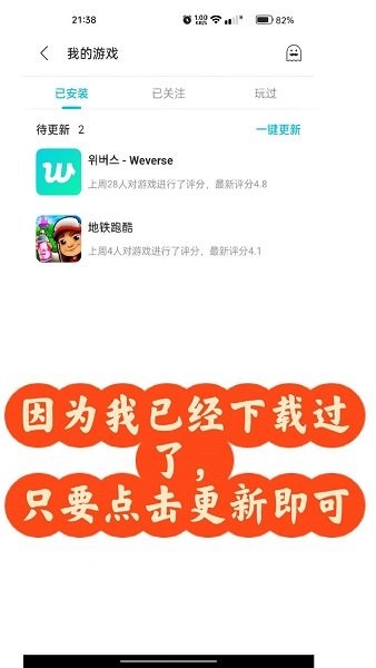 weverse平台 weverse安卓版