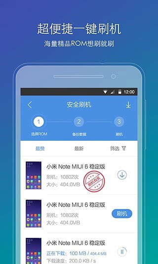 刷机精灵app官方下载 刷机精灵手机版
