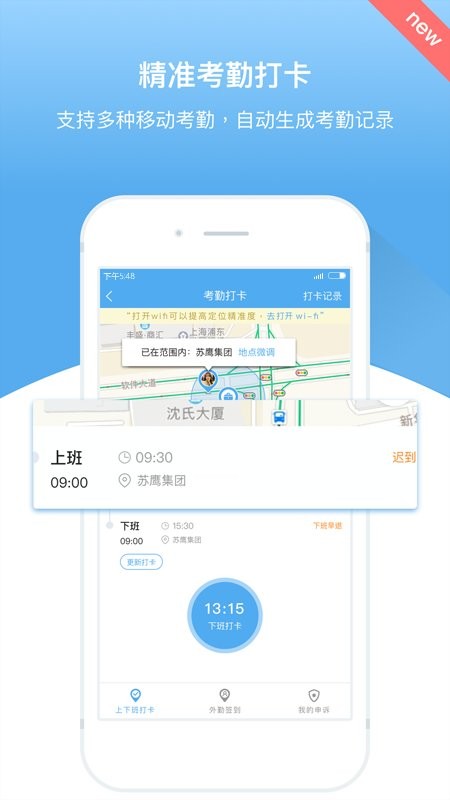 人事邦app