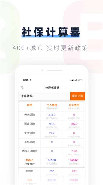 安居乐业app 安居乐业app下载