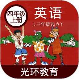 冀教版英语四年级上册电子课本