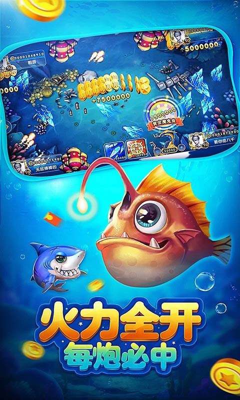 鱼丸捕鱼大作战官方下载