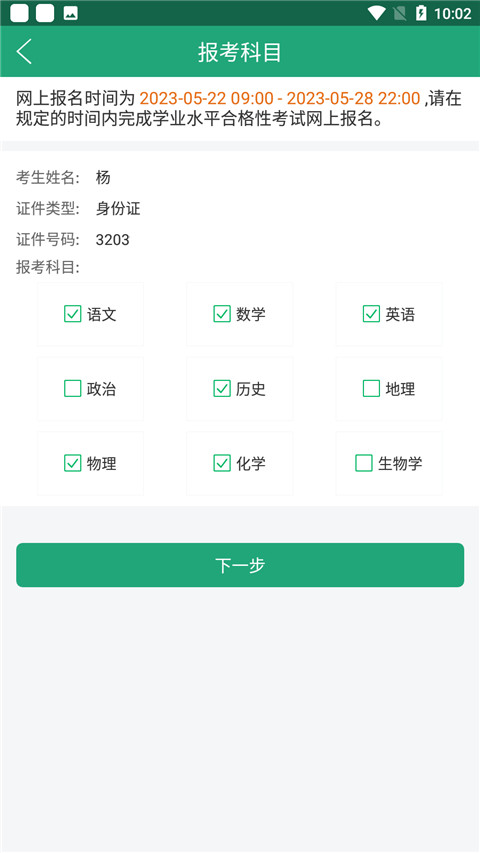 辽宁学考软件 辽宁学考下载最新版本