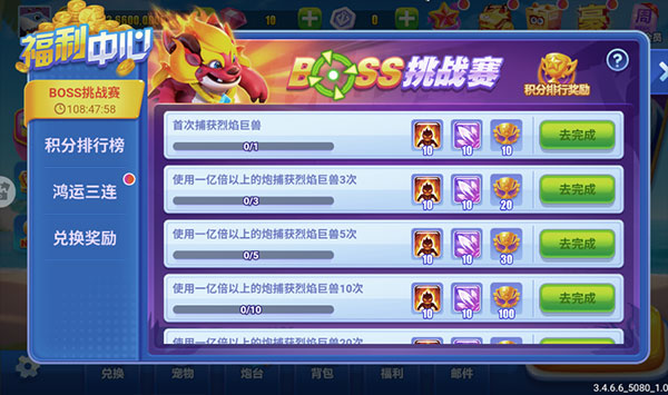 街机金蟾捕鱼旧版