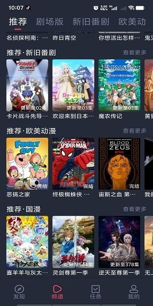 樱花动漫imomoe官方正版 樱花动漫官方下载