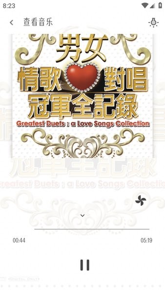 极乐音乐 极乐音乐软件