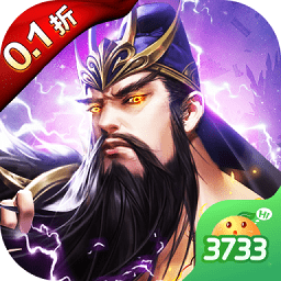 百龙霸业0.1折放置三国