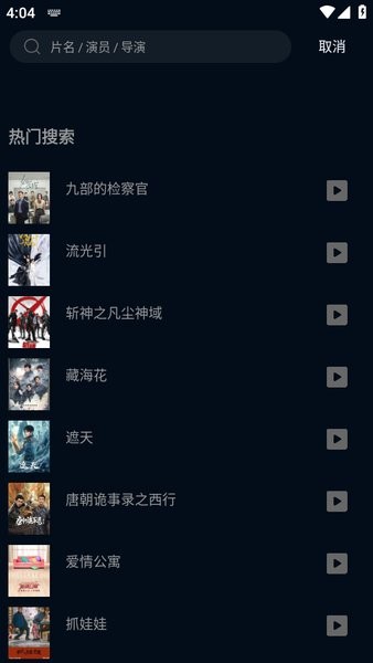 海鸥影评官方下载 海鸥影评