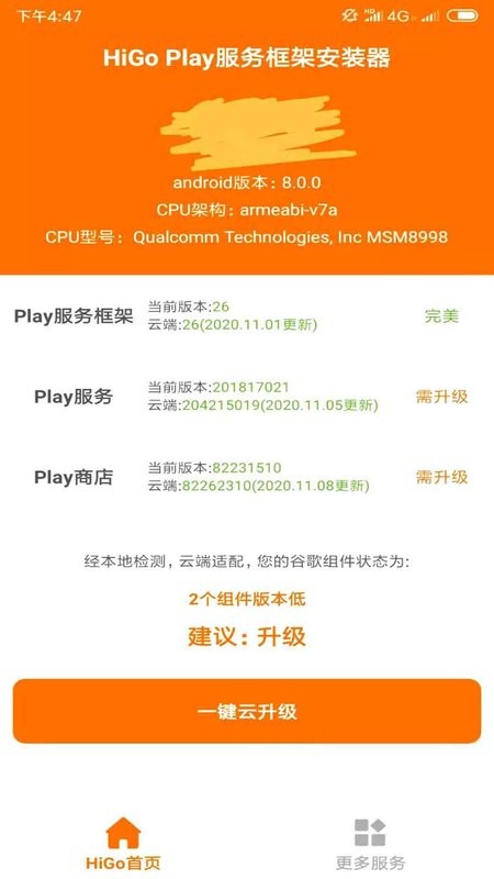 hi谷歌安装器下载安卓