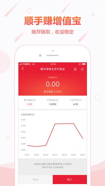 顺丰金融app下载官网 顺丰金融app最新下载安装