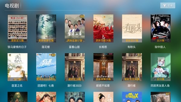 易点看TV电视版下载