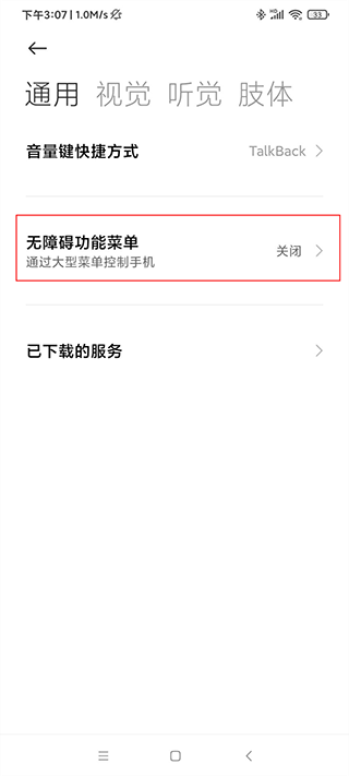 自动点击器手机版下载