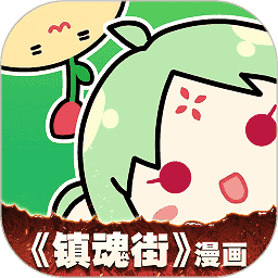 有妖气漫画app