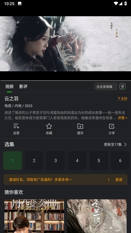 鳄鱼视频在线观看免费版 鳄鱼视频app