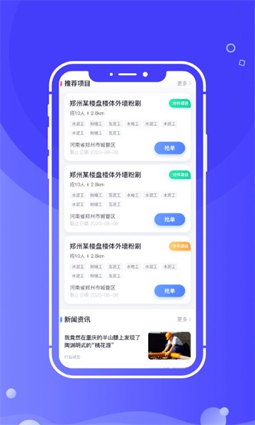 开水壶app